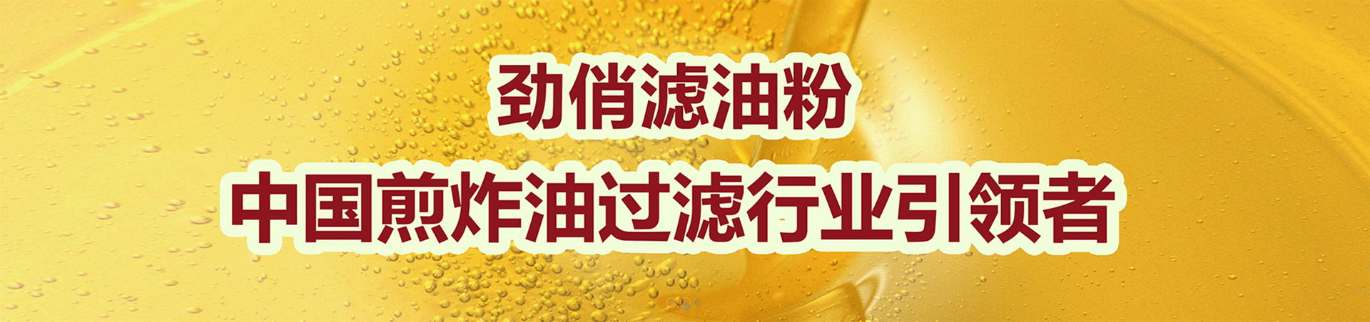 濟寧正邦表面處理劑有限公司